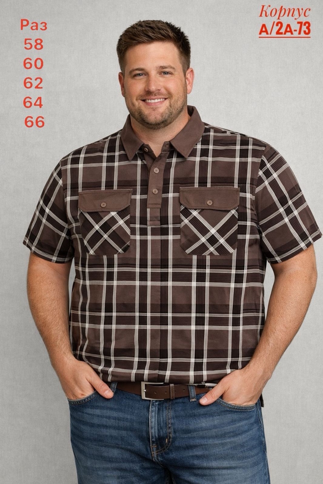 мужская рубашка,мужская рубашка большого размера,рубашка клетчатая,рубашка,мужская рубашка большого