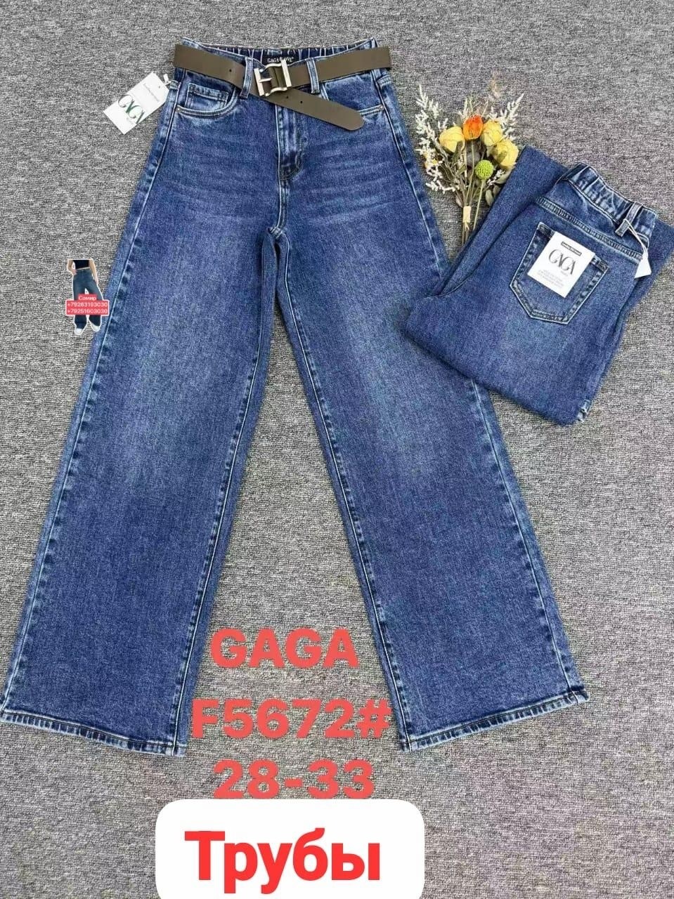 женские джинсы,джинсы,джинсы брюки,джинсы палаццо,стильные джинсы