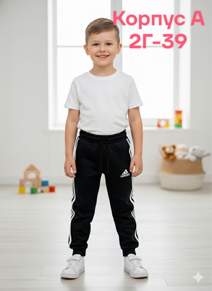 брюки спортивные,спортивные штаны,детские штаны,детские брюки,спортивные штаны для мальчика