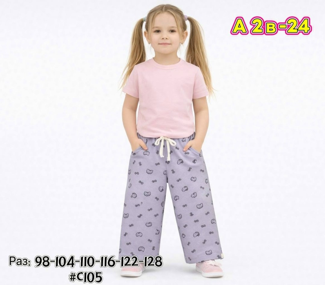 брюки для девочек,брюки детские,брюки трикотаж,штаны для девочек,широкие брюки