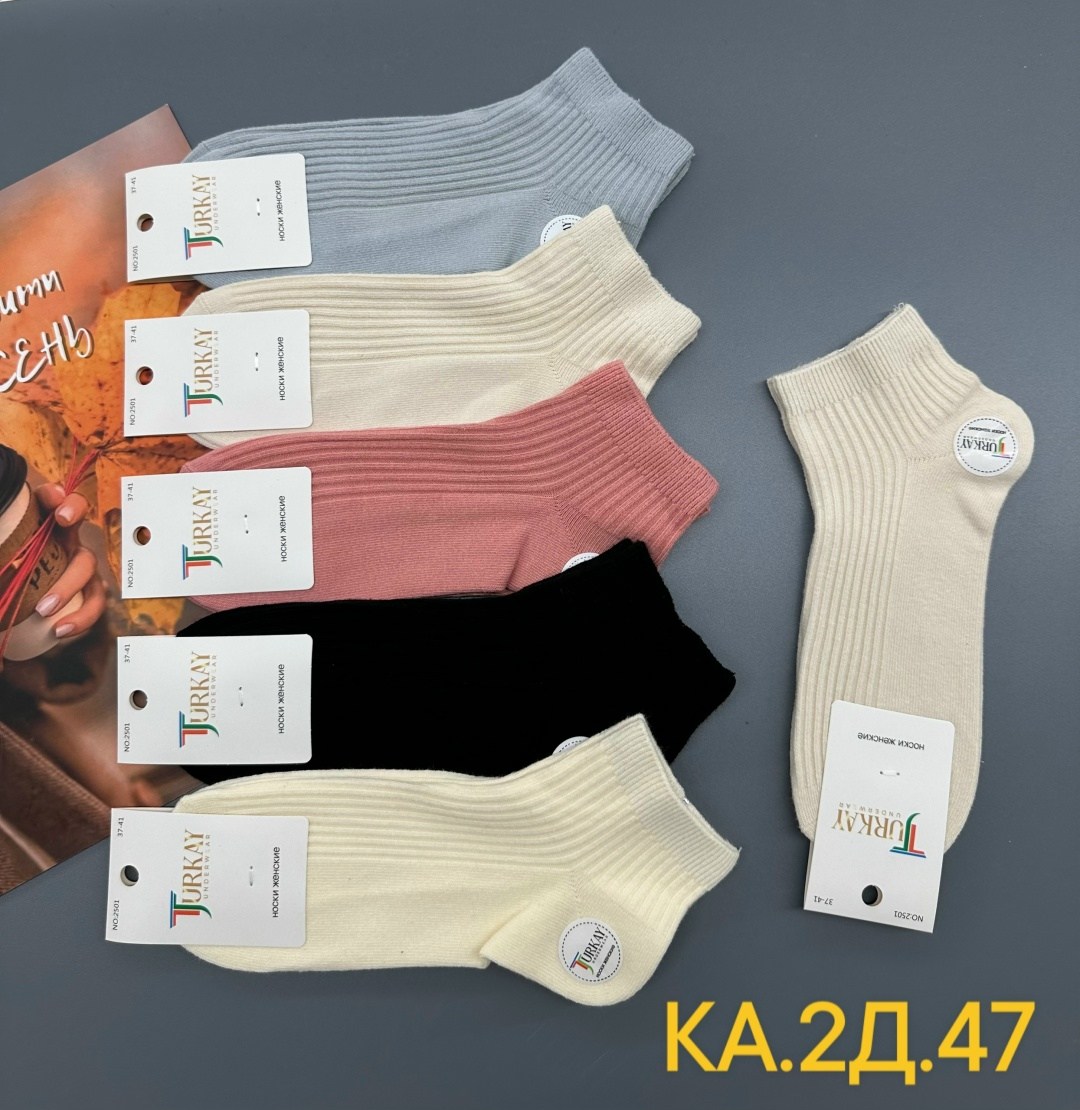 носки женские,носки женские 10 пар,комплект носки женские,носки женские набор 5 пар,носки комплект