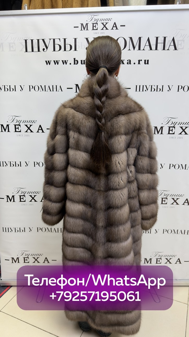 шуба из соболя,шуба соболь,соболиная шуба,шуба из куницы,шуба из баргузинского соболя