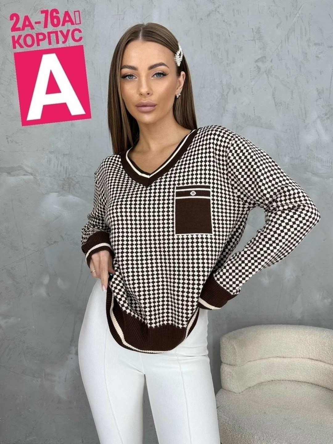 стильная кофта,женская кофта,женские свитера,свитер,женские джемпера