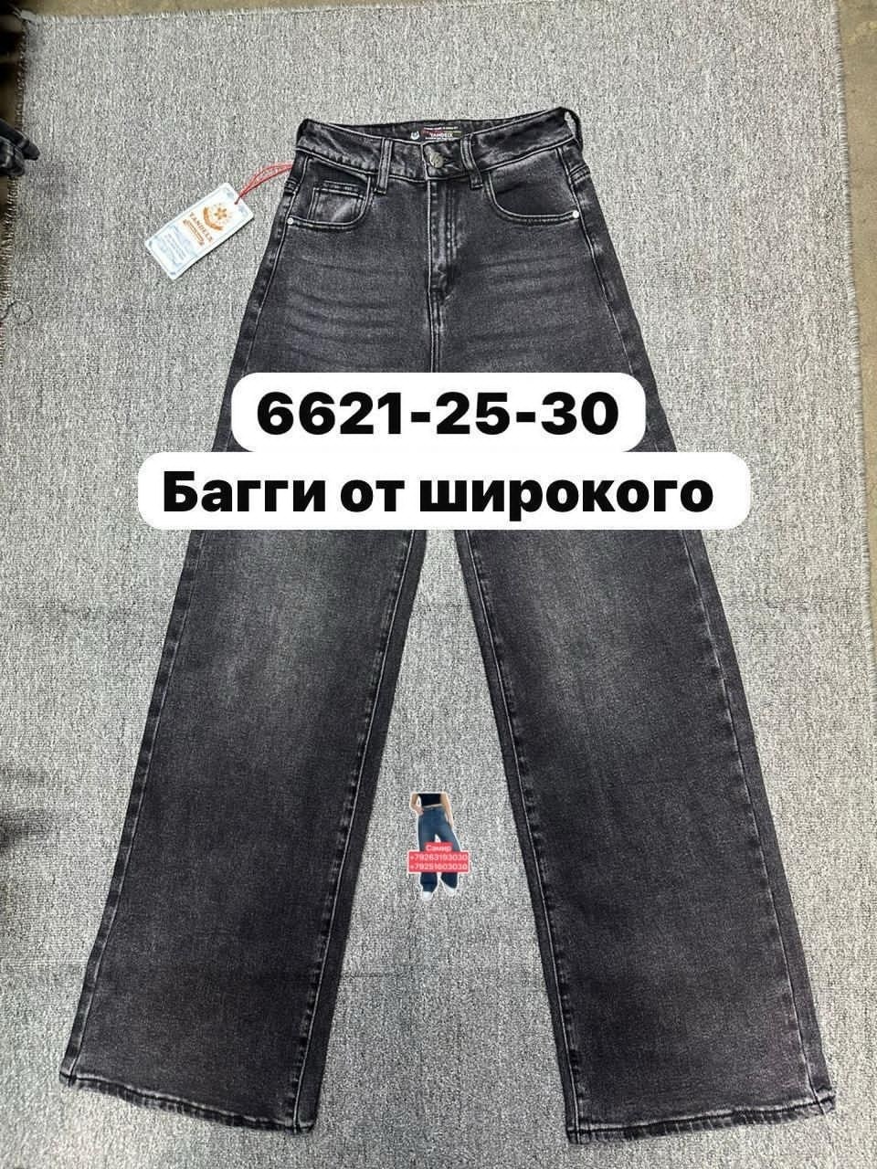 широкие джинсы,женские джинсы,джинсы,брюки джинсы,джинсы джинсы