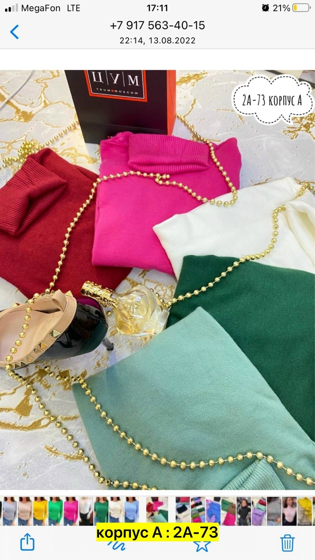 водолазка женская,водолазка женская лапша,водолазка лапша,водолазка,водолазка кашемир