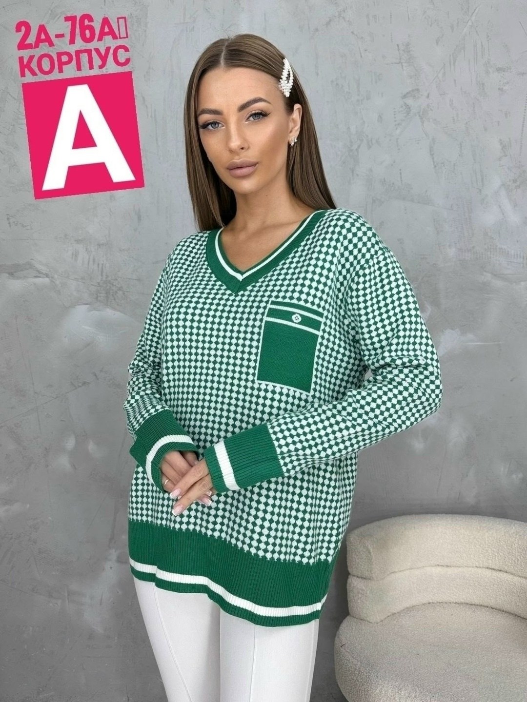 стильная кофта,женская кофта,женские свитера,свитер,женские джемпера