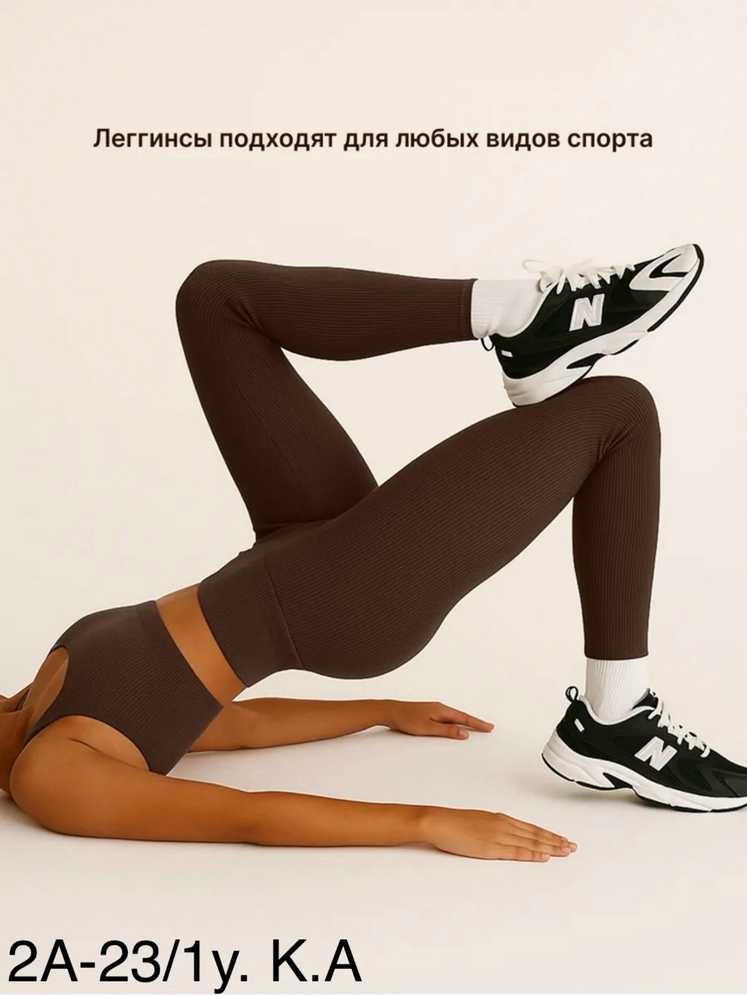 костюм для фитнеса,фитнес легинсы в рубчик,легинсы женские,одежда для фитнеса,леггинсы комплект