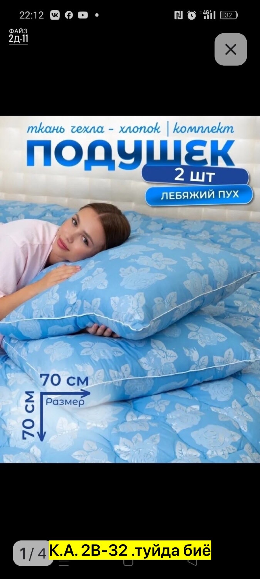 подушка пух-перо,подушка лебяжий пух 70х70,подушка,подушка лебяжий пух 50х70 эльф,подушка лебяжий пух