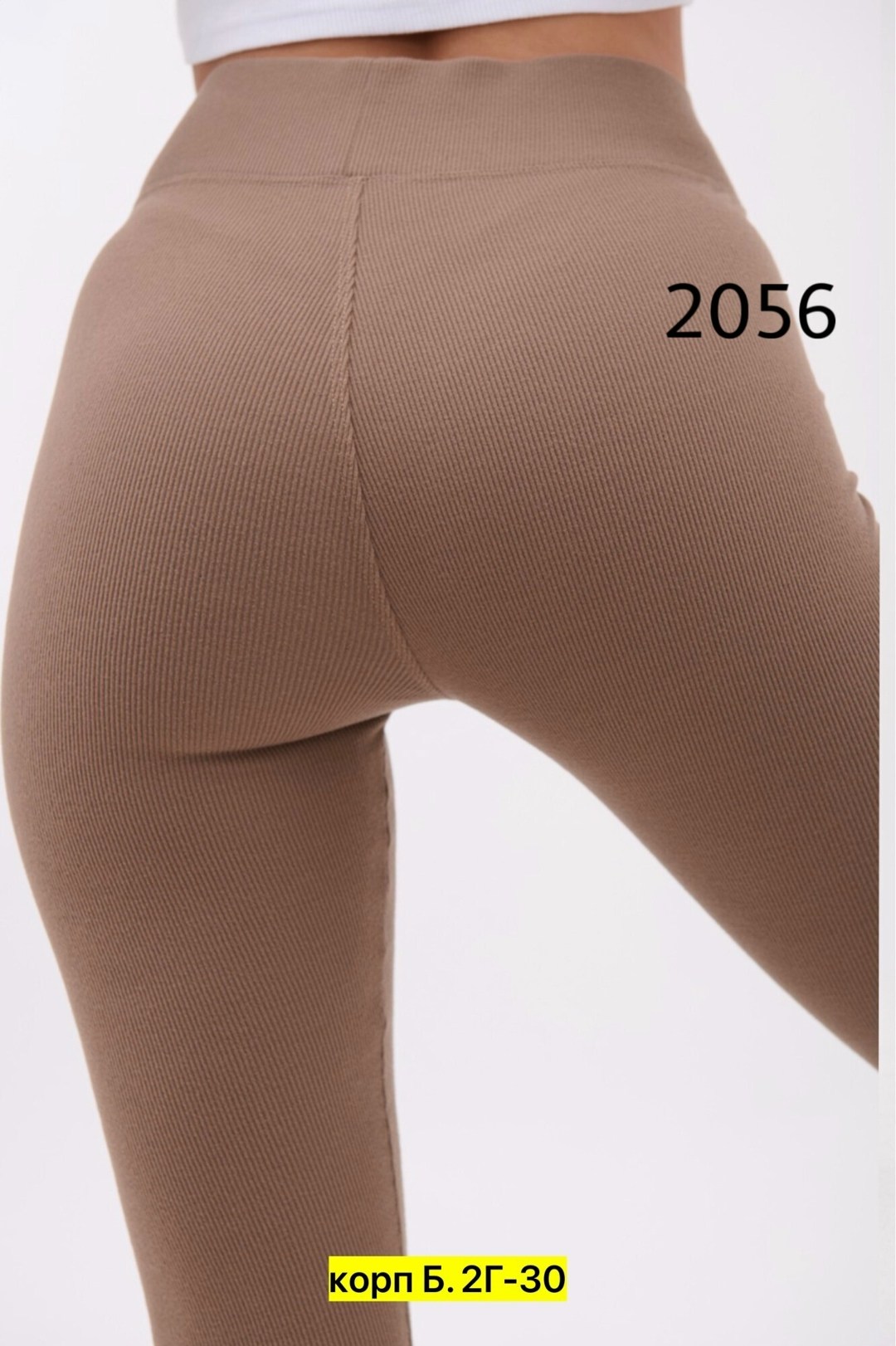 легинсы женские,леггинсы рубчик,леггинсы женские,лосины в рубчик,легинсы