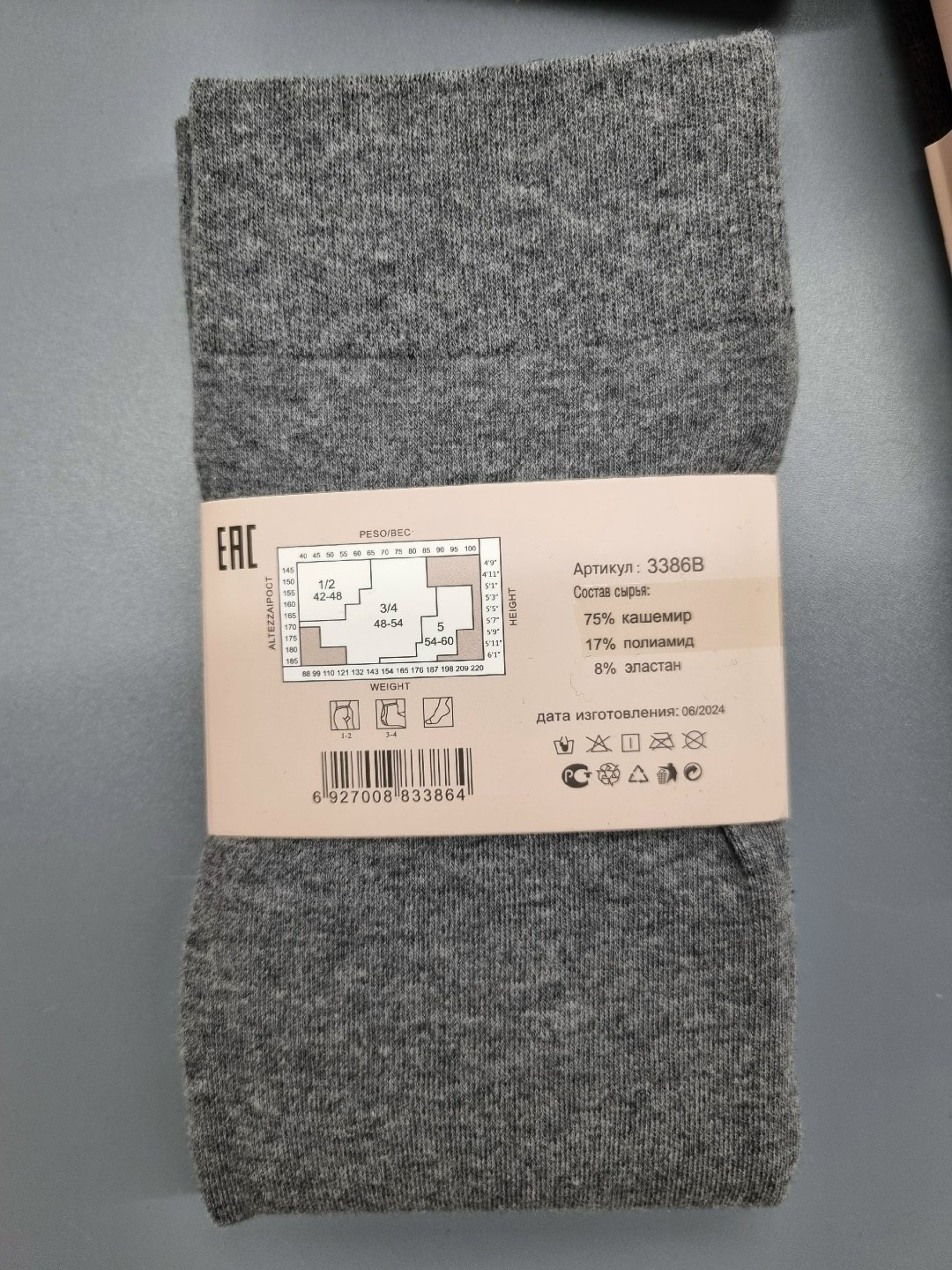 колготки зувей кашемировые гигант,зувей теплые кашемировые колготки,кашемировые колготки,тёплые кашемировые колготки,кашемировые колготки зувей