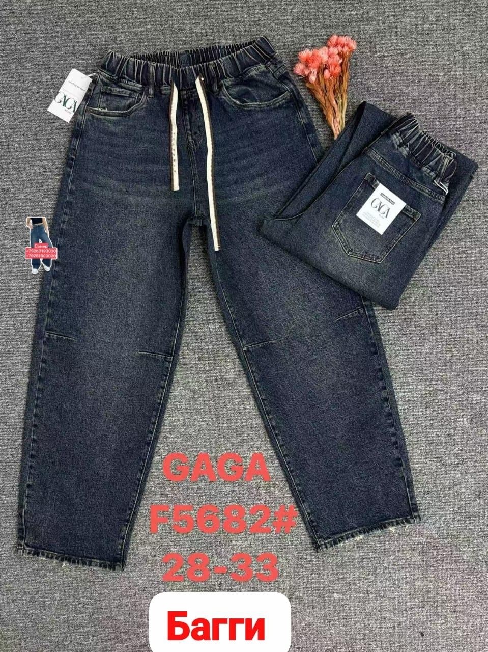 женские джинсы,джинсы,джинсы брюки,джинсы палаццо,стильные джинсы