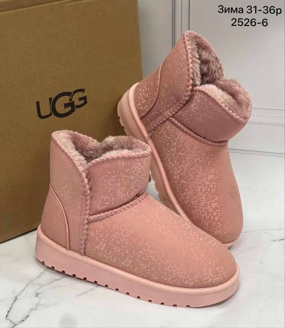 угги детские,розовые угги,,угги,угги для девочки