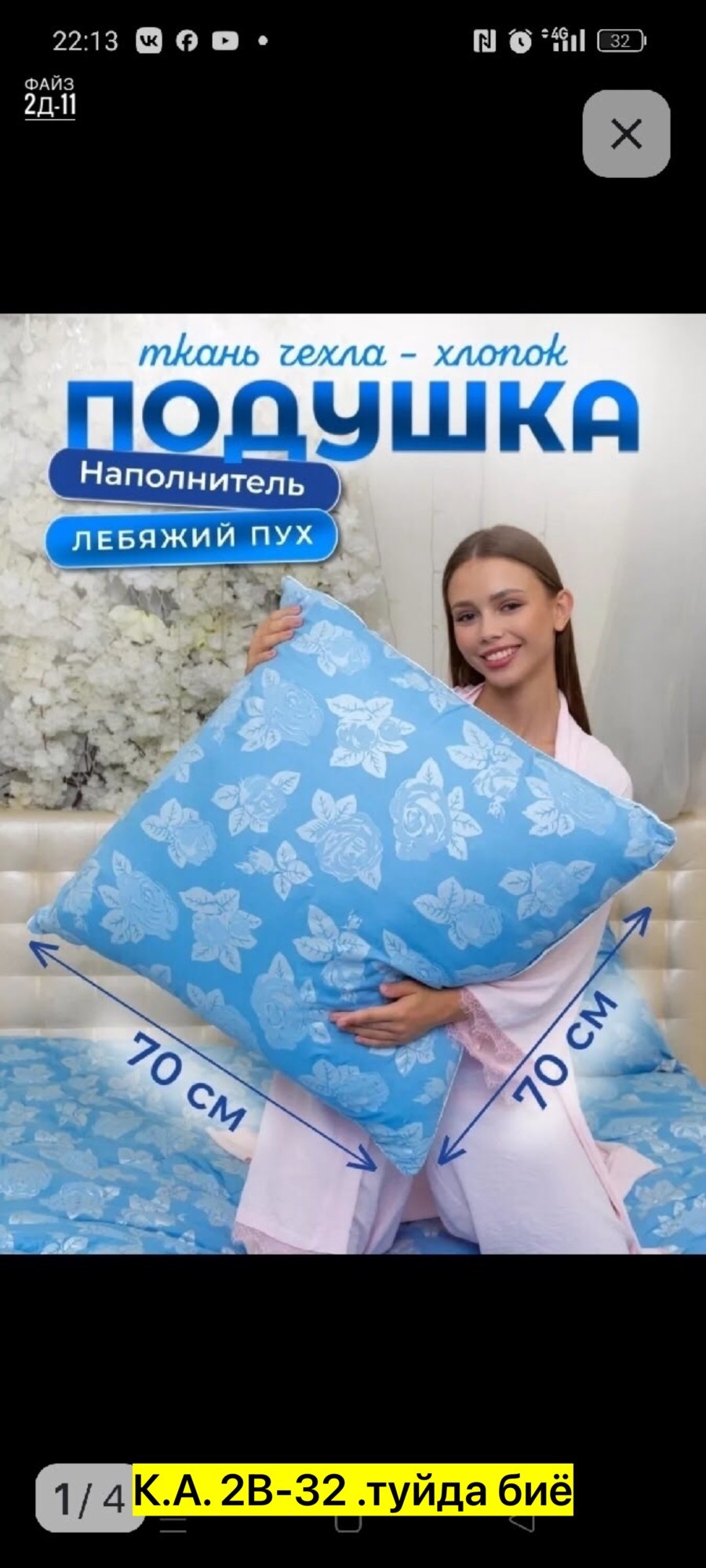 подушка пух-перо,подушка лебяжий пух 70х70,подушка,подушка лебяжий пух 50х70 эльф,подушка лебяжий пух