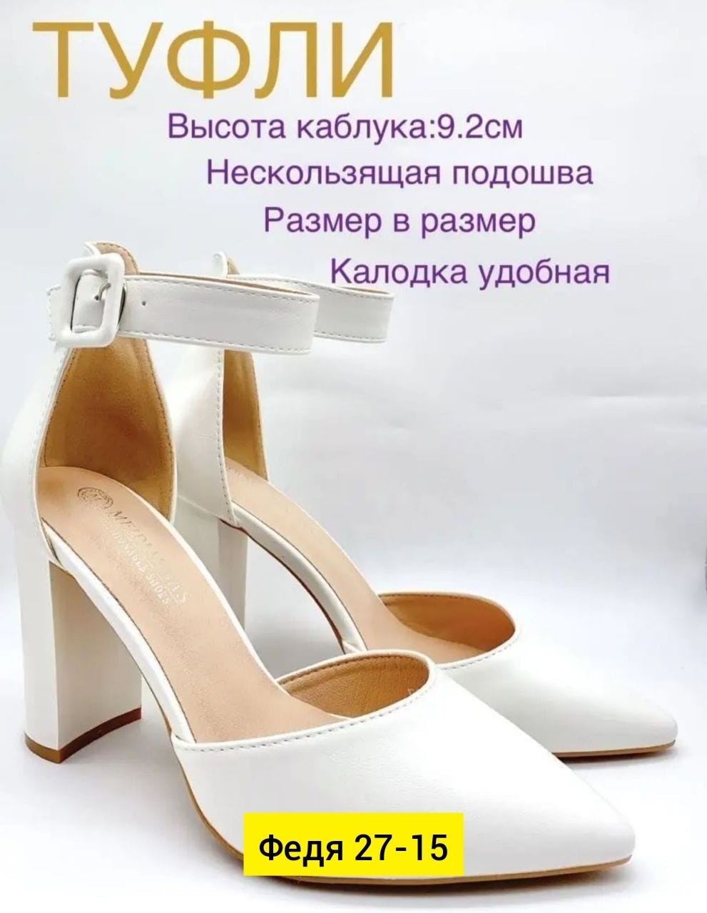 туфли женские,,туфли со съемным каблуком,туфли женские на каблуках,туфли на каблуке