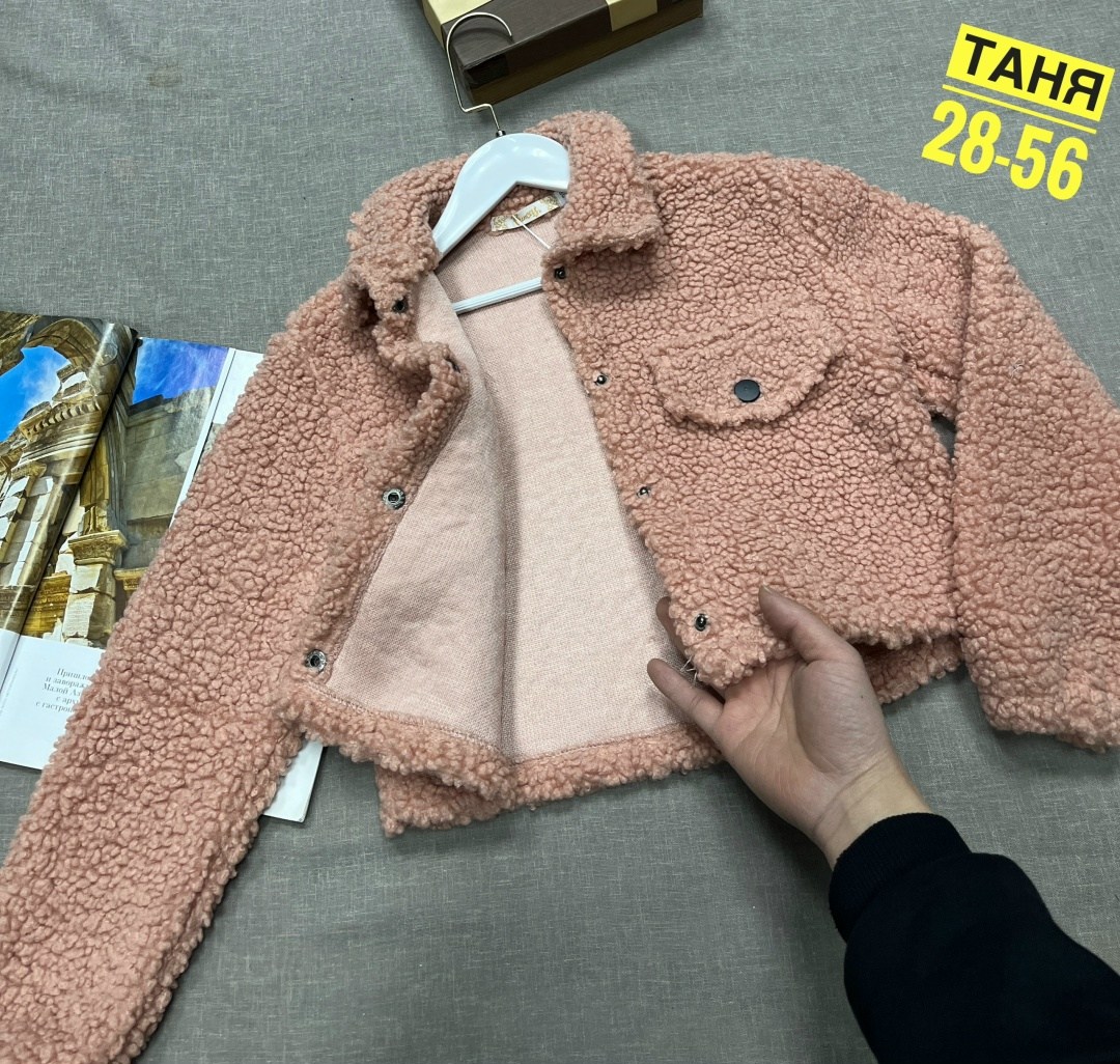 повседневная куртка,куртка барашек,модная куртка,плюшевая куртка,куртка
