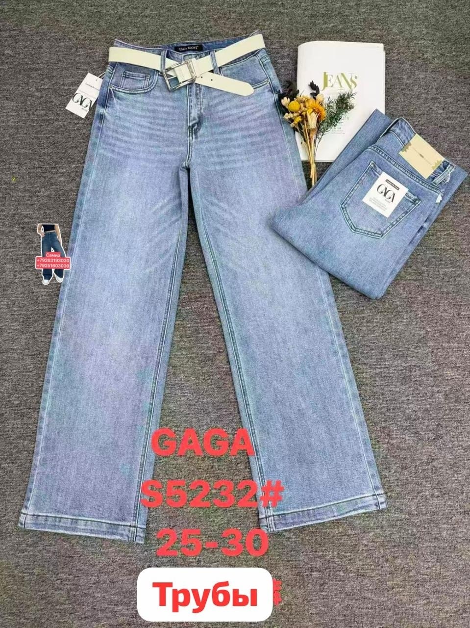 женские джинсы,джинсы,джинсы брюки,джинсы палаццо,стильные джинсы