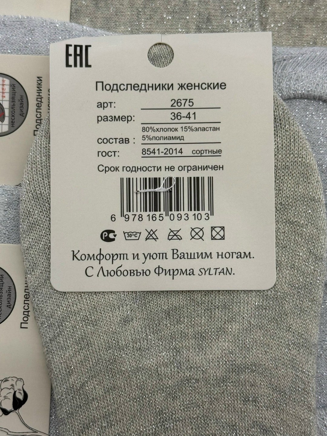 следки женские,носки женские 10 пар,женские носки,носки следки,подследники женски