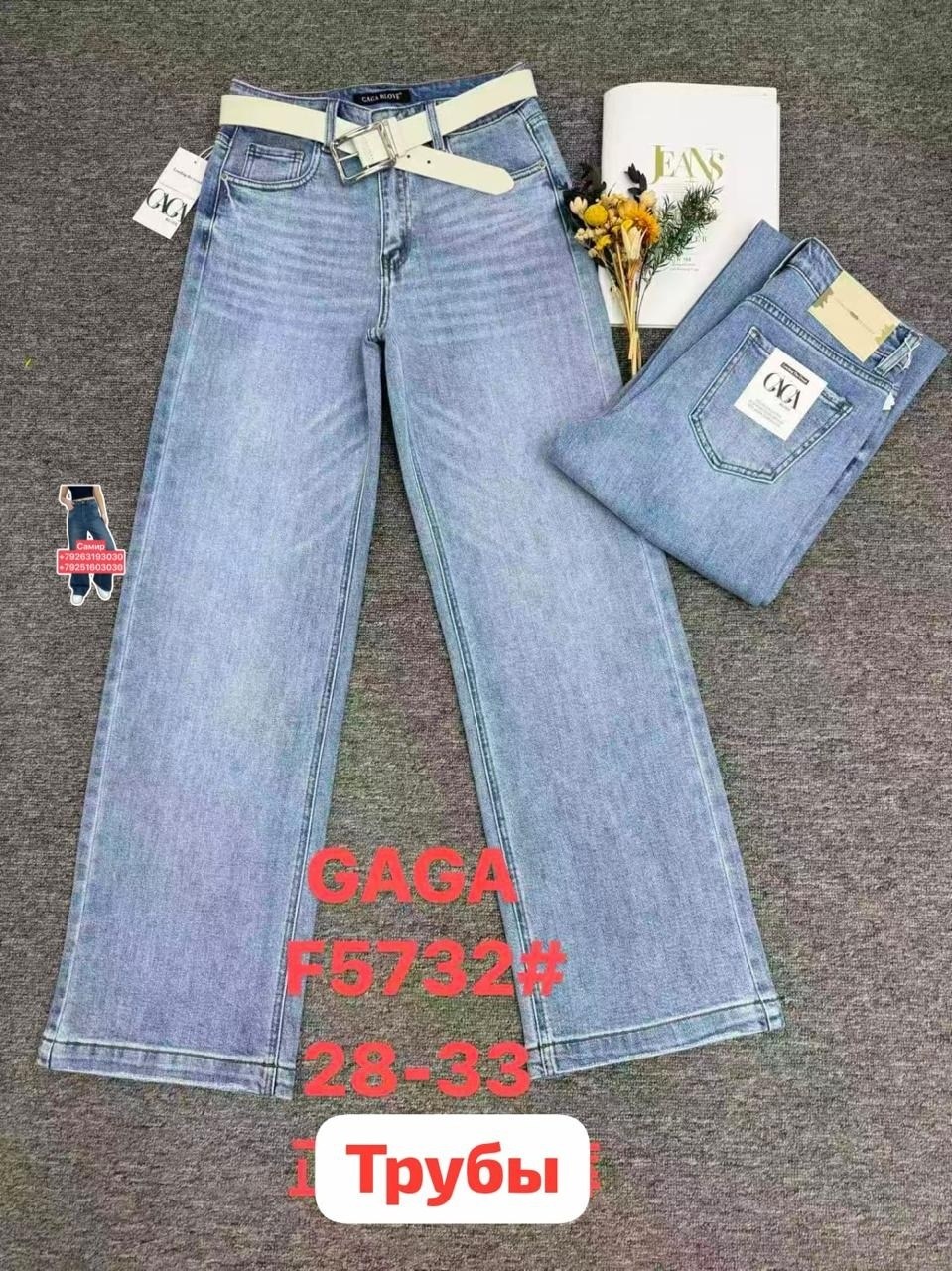 женские джинсы,джинсы,джинсы брюки,джинсы палаццо,стильные джинсы