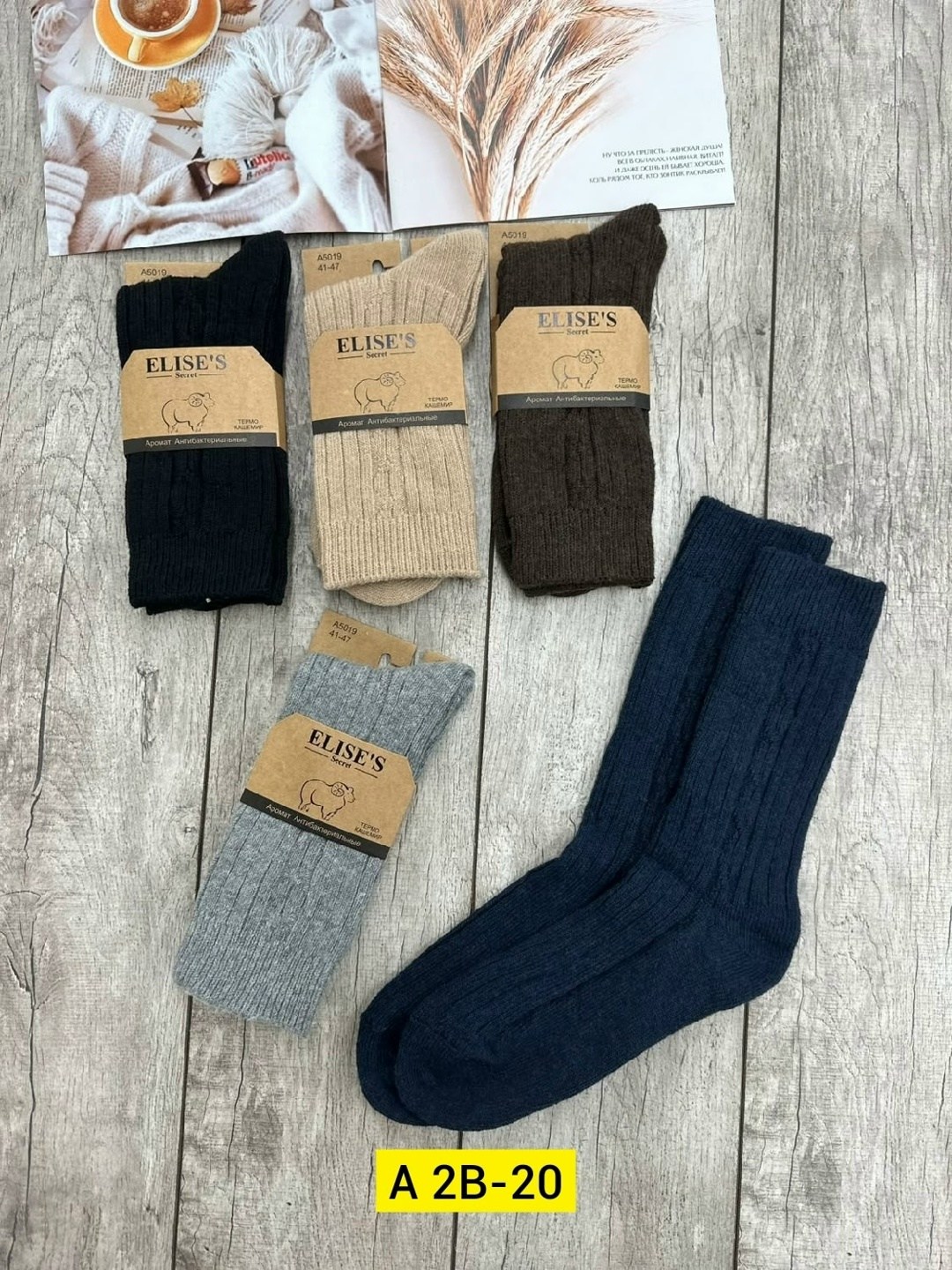 мужские носки,носки термо,носки мужские вязаные 12пар,теплые мужские носки,комплект носки мужские