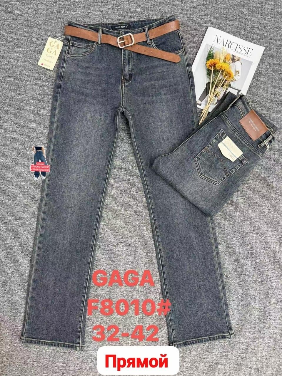 женские джинсы,джинсы,джинсы брюки,джинсы палаццо,стильные джинсы