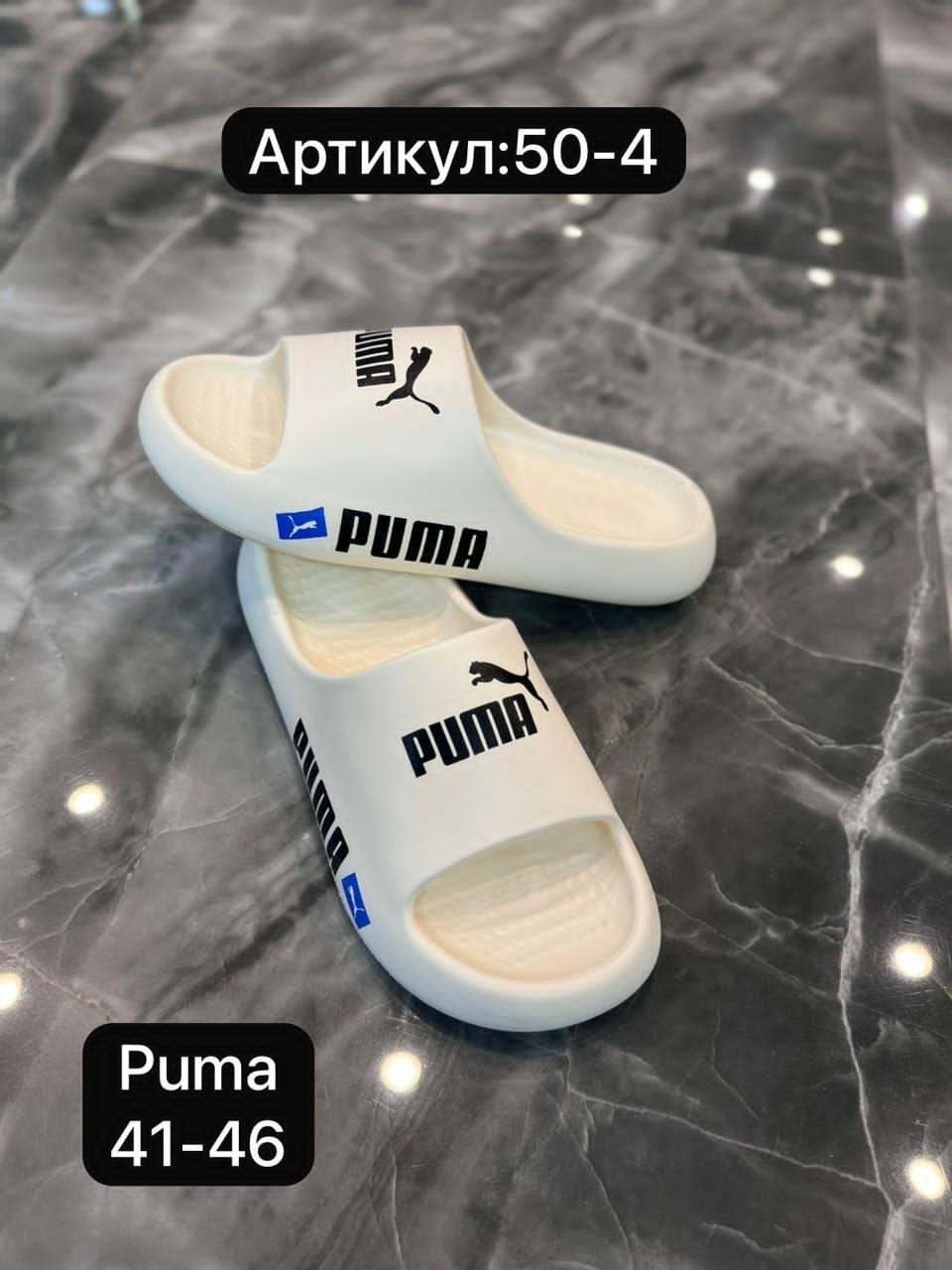 шлепанцы puma,,сланцы puma,шлепанцы пума женские,тапки