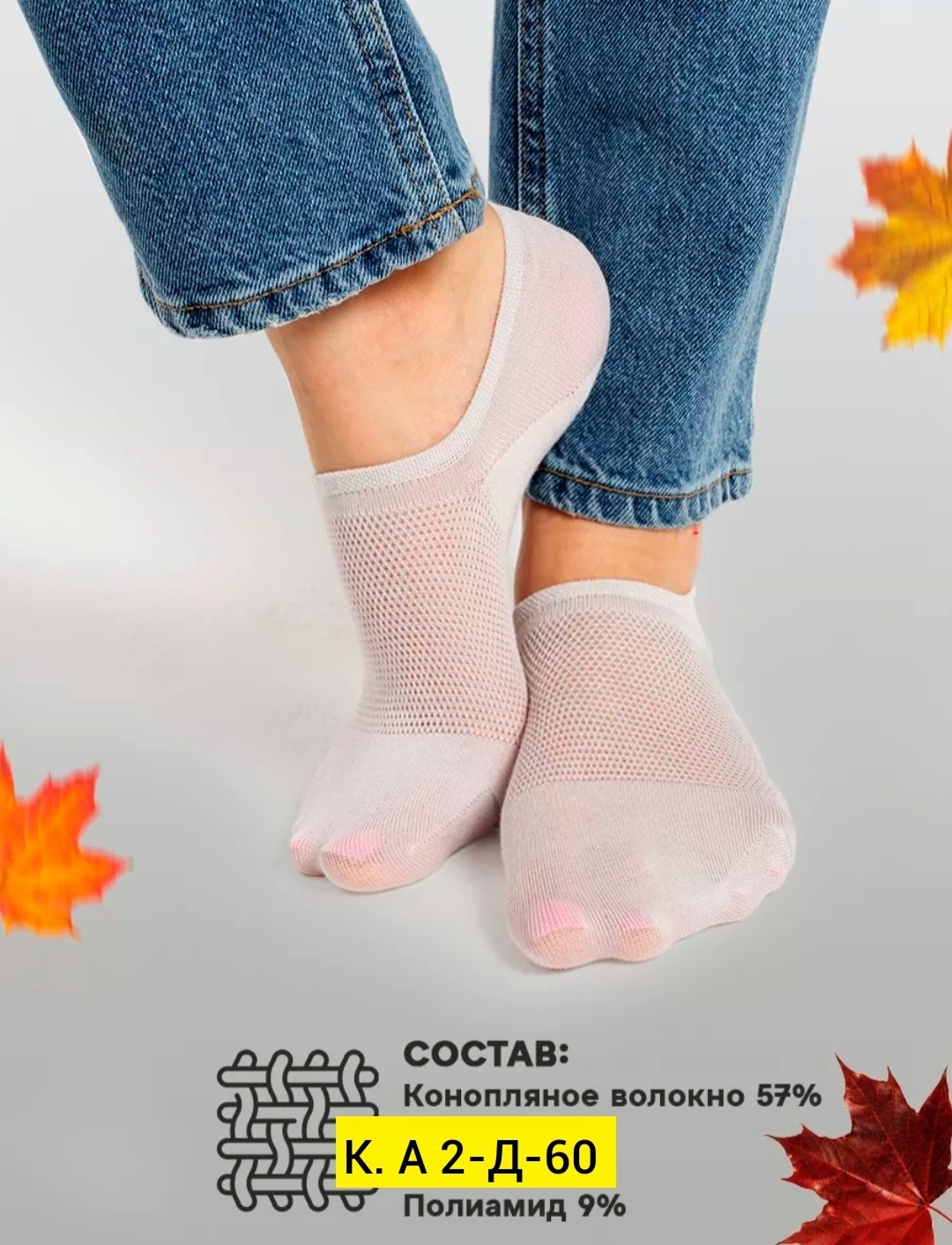 носки женское,женские следки,носки следки,носки следки женские,носки для женщин