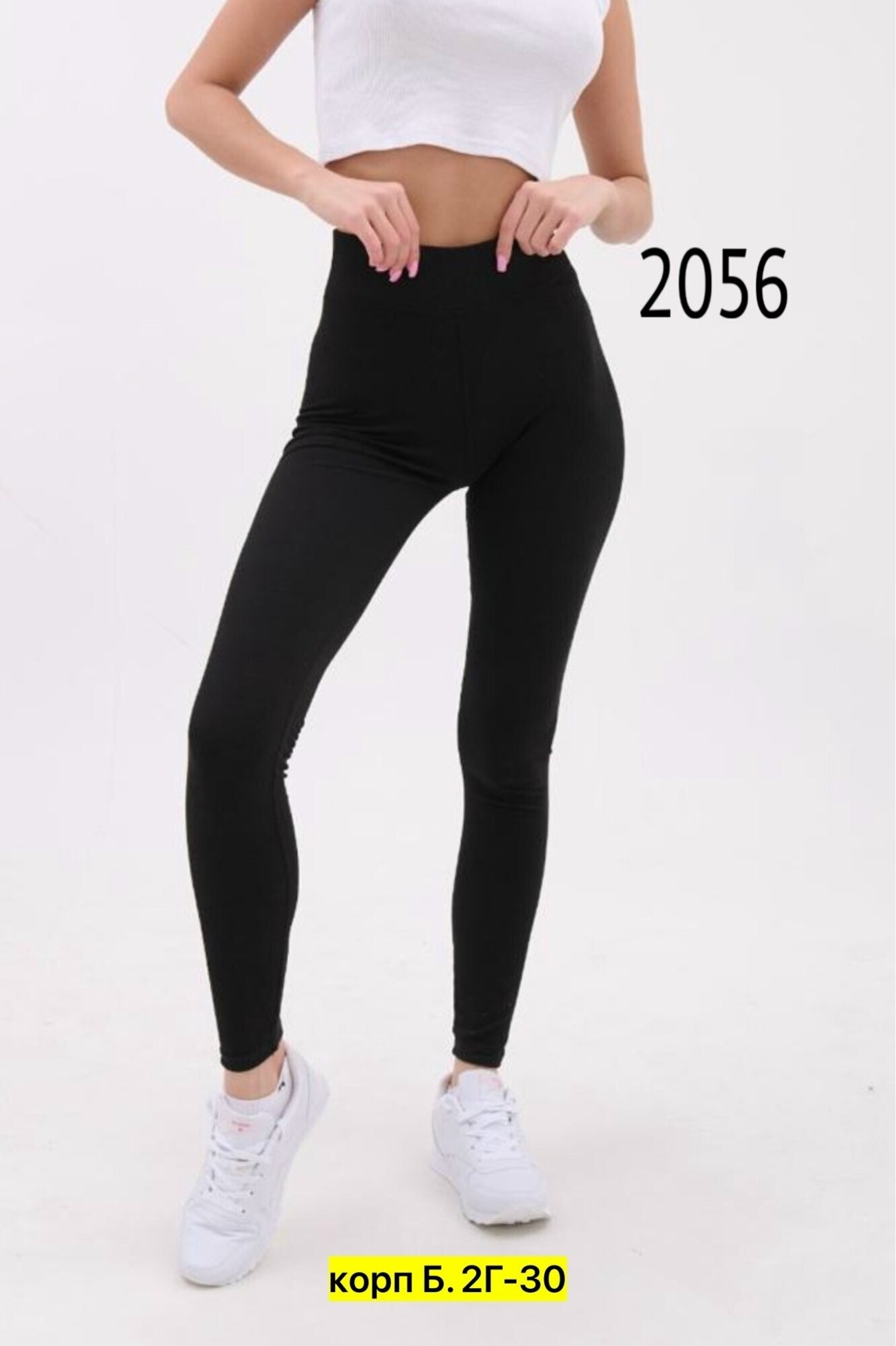 легинсы женские,леггинсы рубчик,леггинсы женские,лосины в рубчик,легинсы