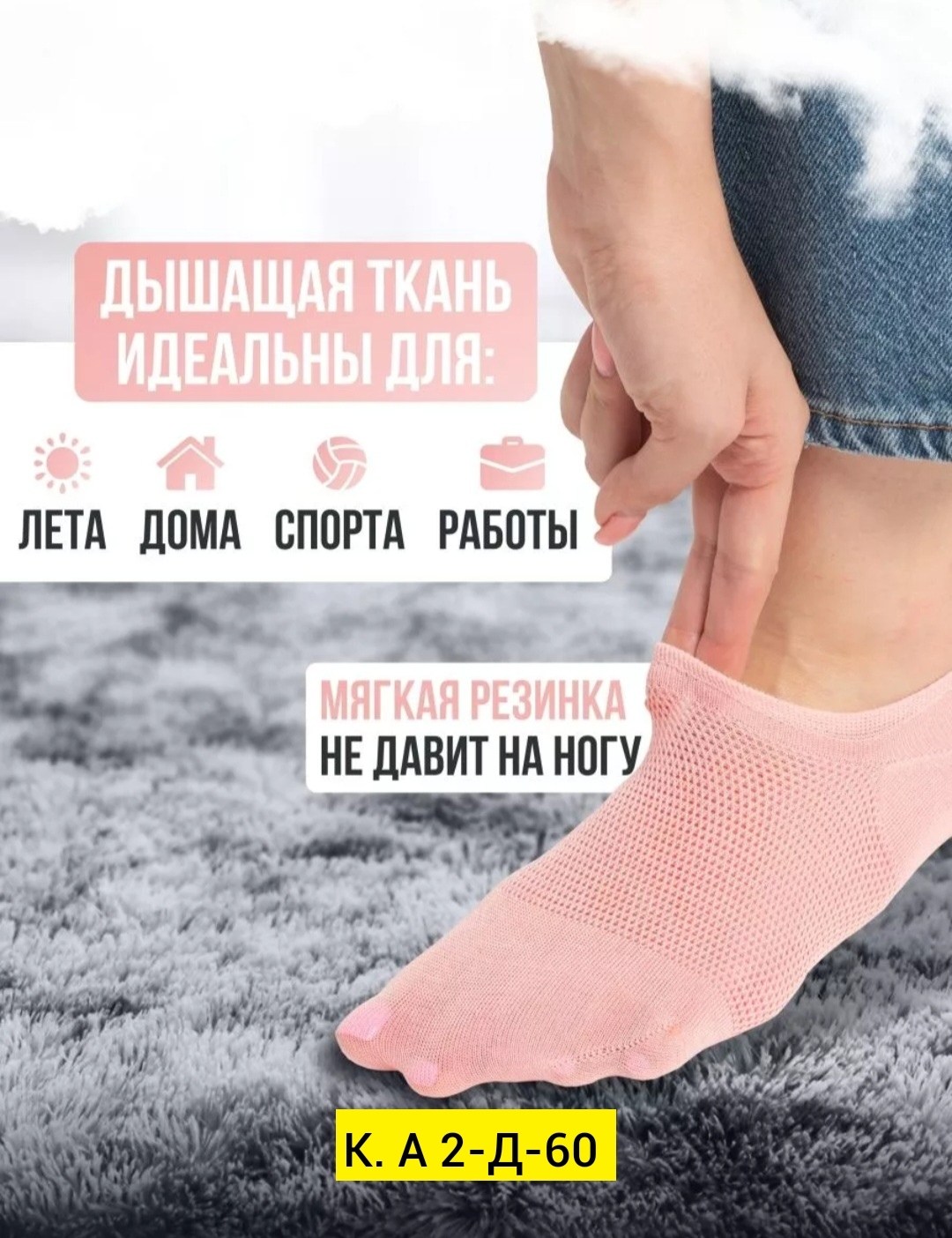 носки женское,женские следки,носки следки,носки следки женские,носки для женщин