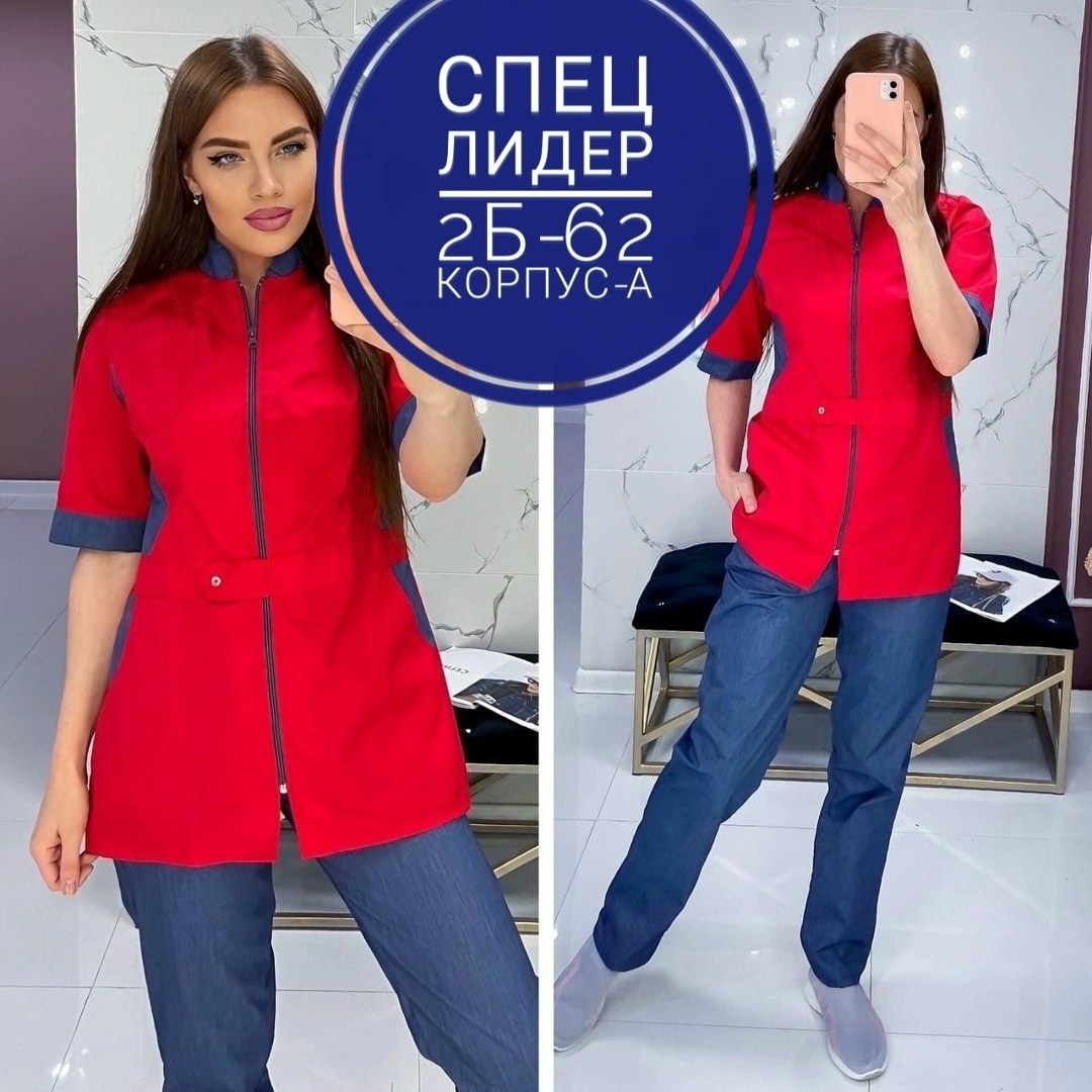 костюм медицинский,женский медицинский костюм,медицинская одежда,медицинский костюм стрейч,медицинская форма