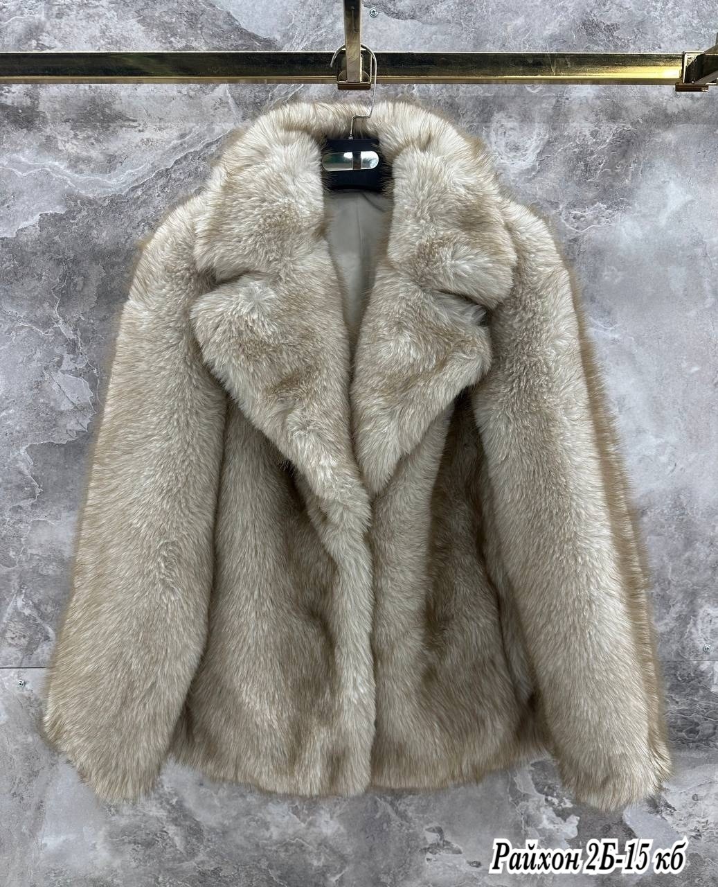 шуба модная,женская шуба,шубка,искусственная шуба,женская куртка из искусственного меха