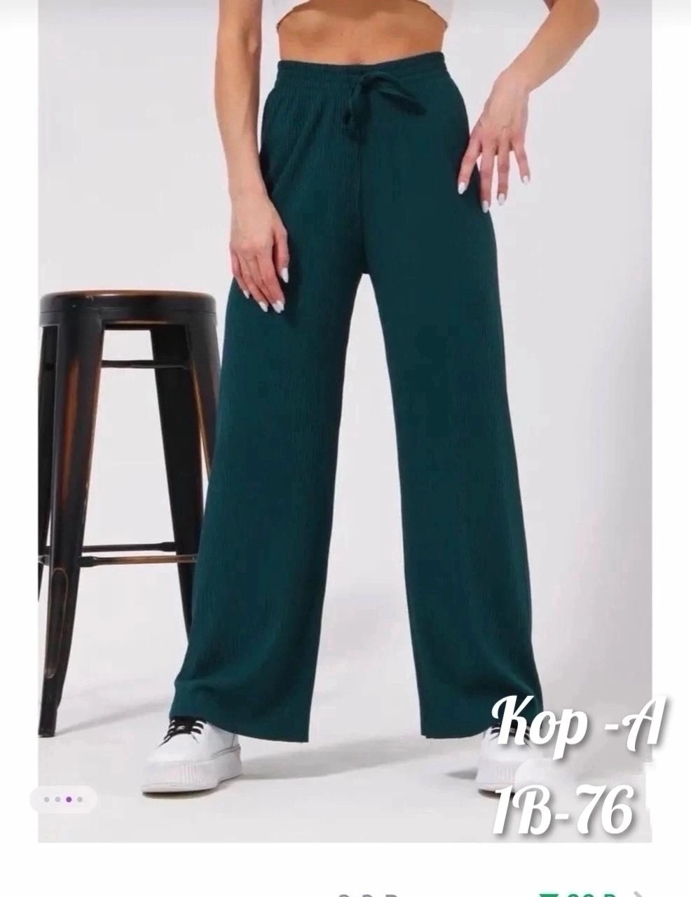 брюки лапша женские трикотажные клеш палаццо,брюки лапша палаццо,брюки палаццо летние,брюки лапша женская,трикотажные брюки палаццо