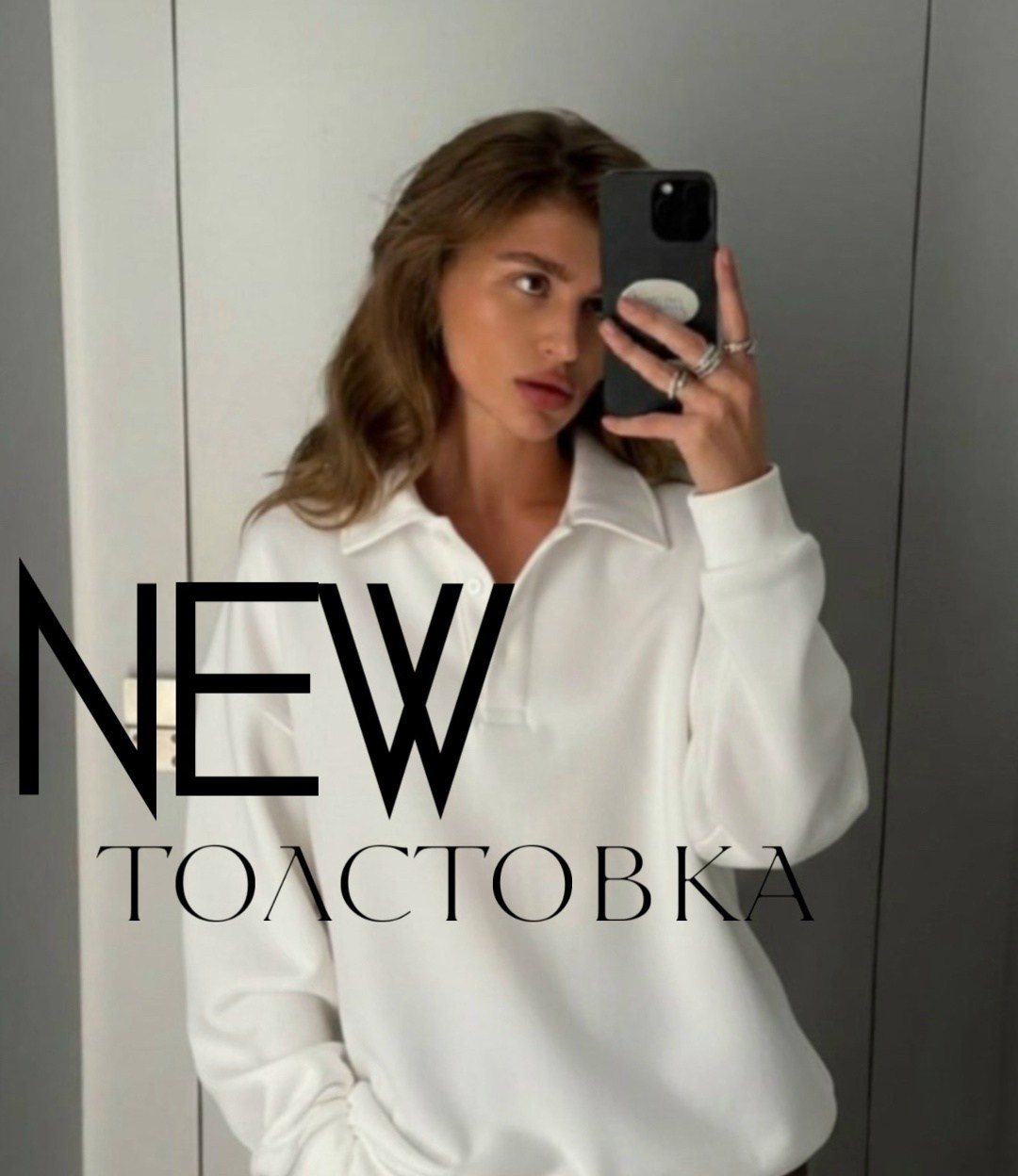 анастасия миронова,свитшот женская,женское толстовка,толстовка,свитшот оверсайз