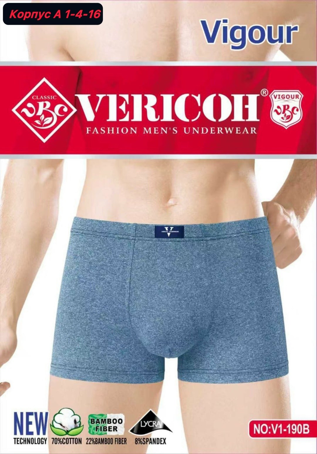 комплект трусов боксеры vericoh,vericoh трусы мужские,трусы боксеры vericoh,боксеры vericoh,комплект трусов мужских