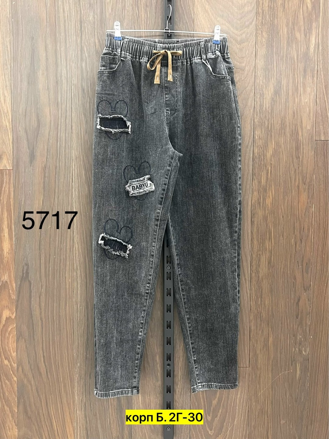 джинсы женские,брюки джинсы,джинсы джинсы,женские джинсы бананы,штаны джинсы