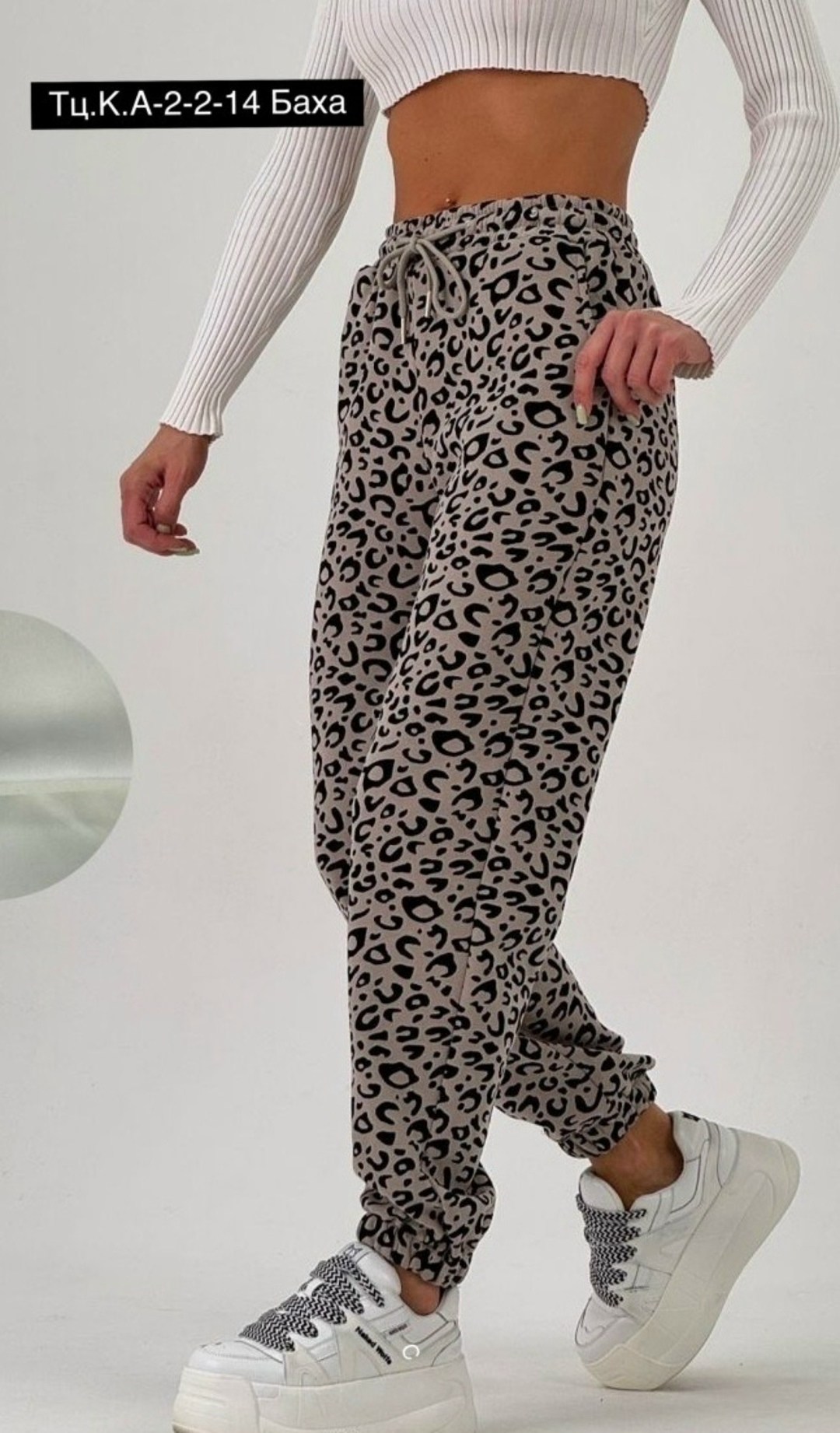 леопардовые штаны,леопардовые брюки,брюки с леопардовым принтом,леопардовые спортивки,штаны женские