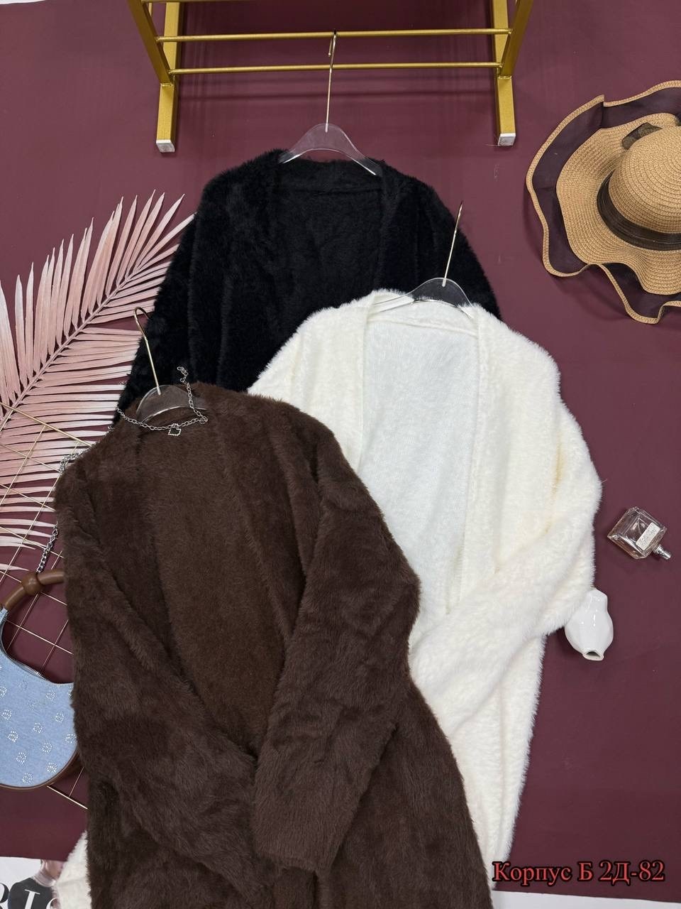 пушистый кардиган,кардиган ангора,кардиган,кардиган длинный пушистый,кардиган длинный