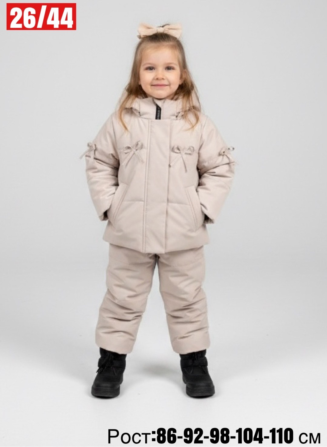 костюм зимний,демисезонная куртка,комплект костюм,комплект куртка,зимний костюм детский