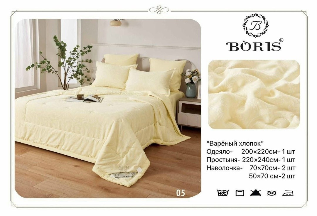комплект постельного белья с готовым одеялом boris,комплект постельного белья boris с одеялом,комплект постельного белья с одеялом boris евро,комплект постельного белья с одеялом boris сатин,комплект