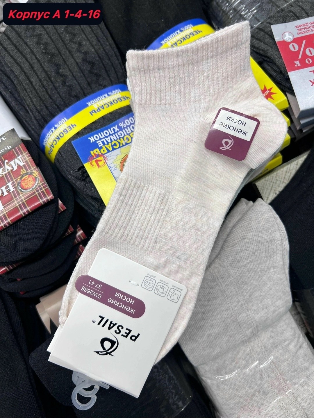 носки женские 10 пар,носки женские,носки женские короткие набор 10 пар хлопок,носки женские набором,комплект носки женские