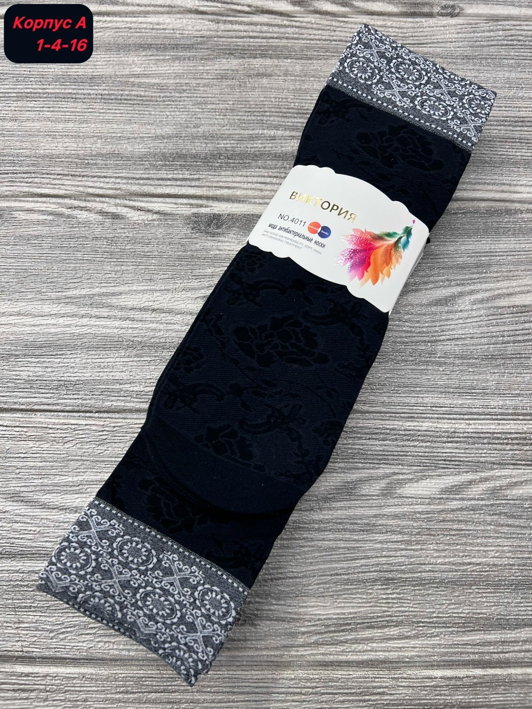 женские носки,носки женские капроновые,женские носочки,носки капроновые,комплект носки женские