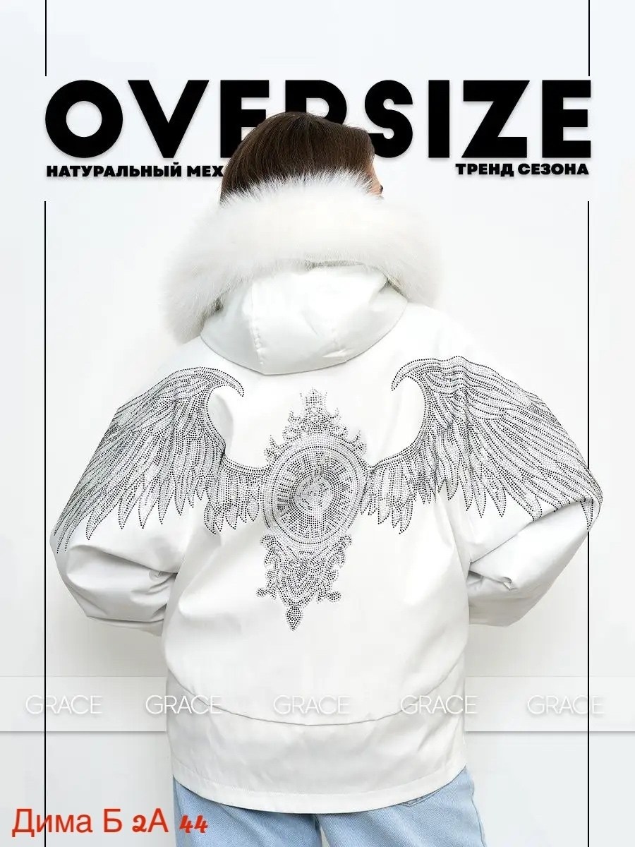 куртка с крыльями,куртка с крыльями из страз,куртка монклер с мехом белая,куртка с крыльями на спине женская,куртка крылья стразы