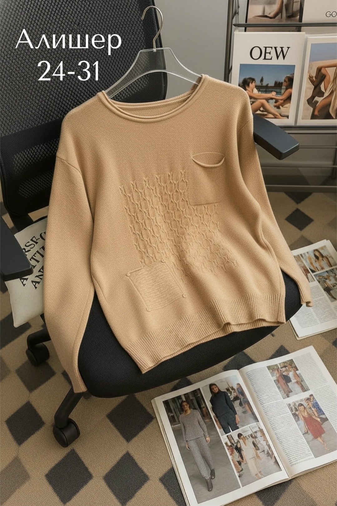 кофта свитер женский,кофта женская,свитер женский джемпер,свитера женские,джемпер