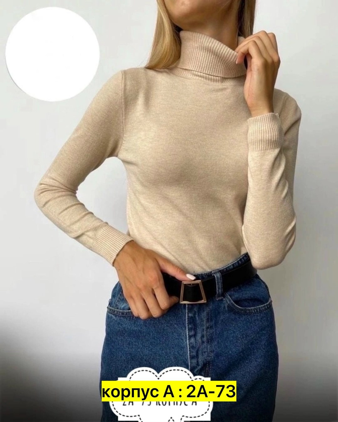 водолазка женская,водолазка женская лапша,водолазка лапша,водолазка,водолазка кашемир