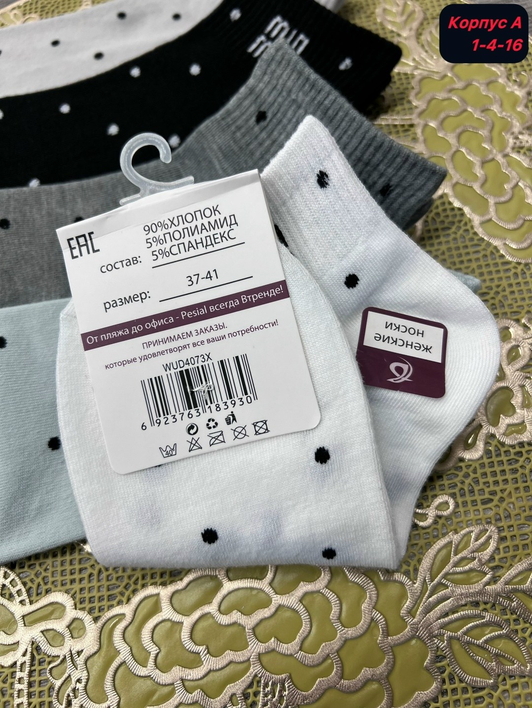 носки женские 10 пар,носки средние спортивные в горошек набор 5 пар syltan,носки женские,носки женские 10 пар разного цвета,комплект носки женские