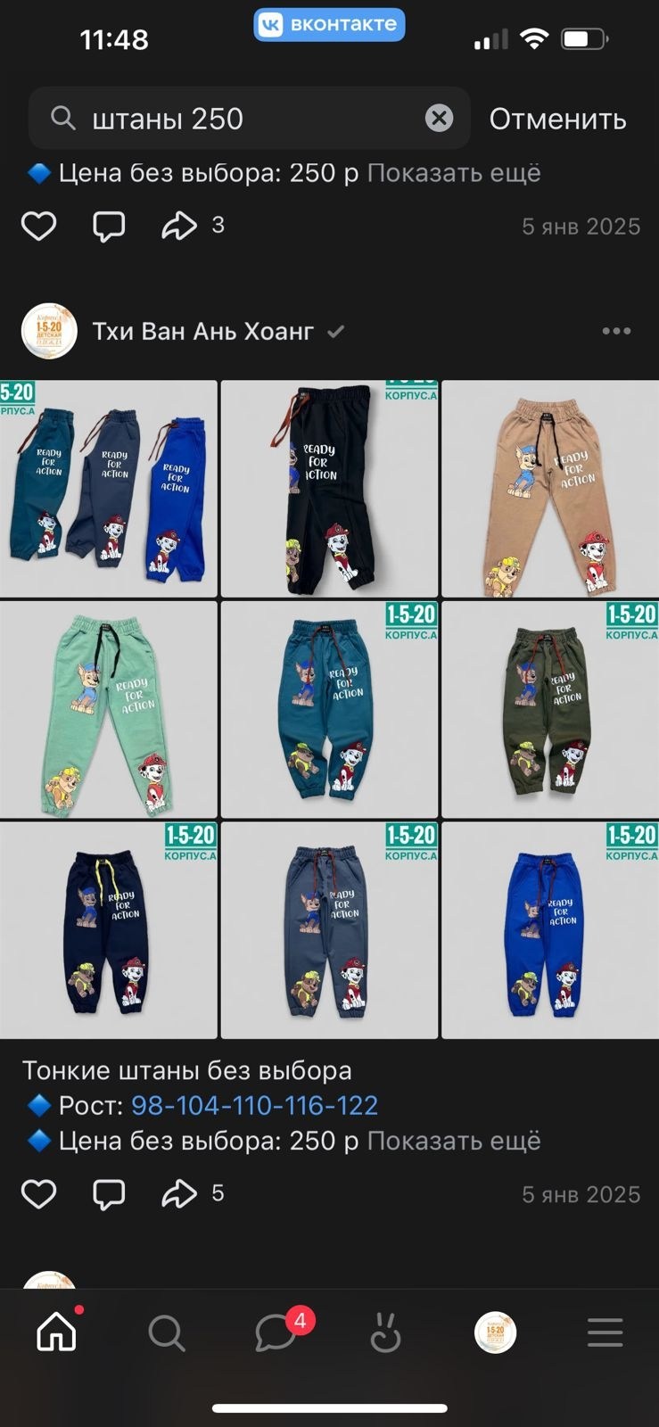 детские штаны,брюки спортивные для мальчик,детские брюки,брюки спортивные детские,брюки спортивные