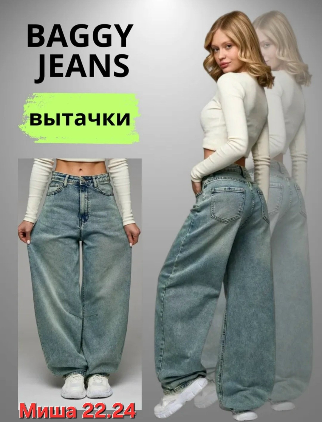 джинсы багги широкие,джинсы широкие,джинсы багги,джинсы женские широкие,джинсы багги широкие бойфренды amazy wear