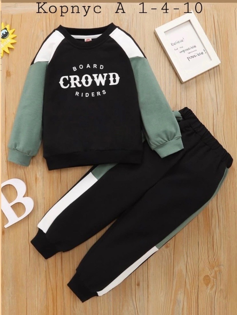 костюм свитшот и штаны,комплект одежды для мальчика,спортивный костюм свитшот и штаны,одежда мальчика,cпортивный костюм для мальчика