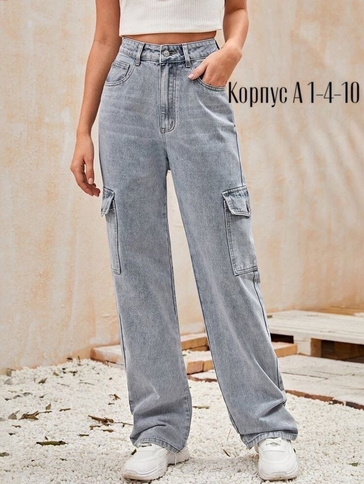 широкие джинсы с карманами,джинсы карго широкие,джинсы карго женские,джинсы с карманами,джинсы карго