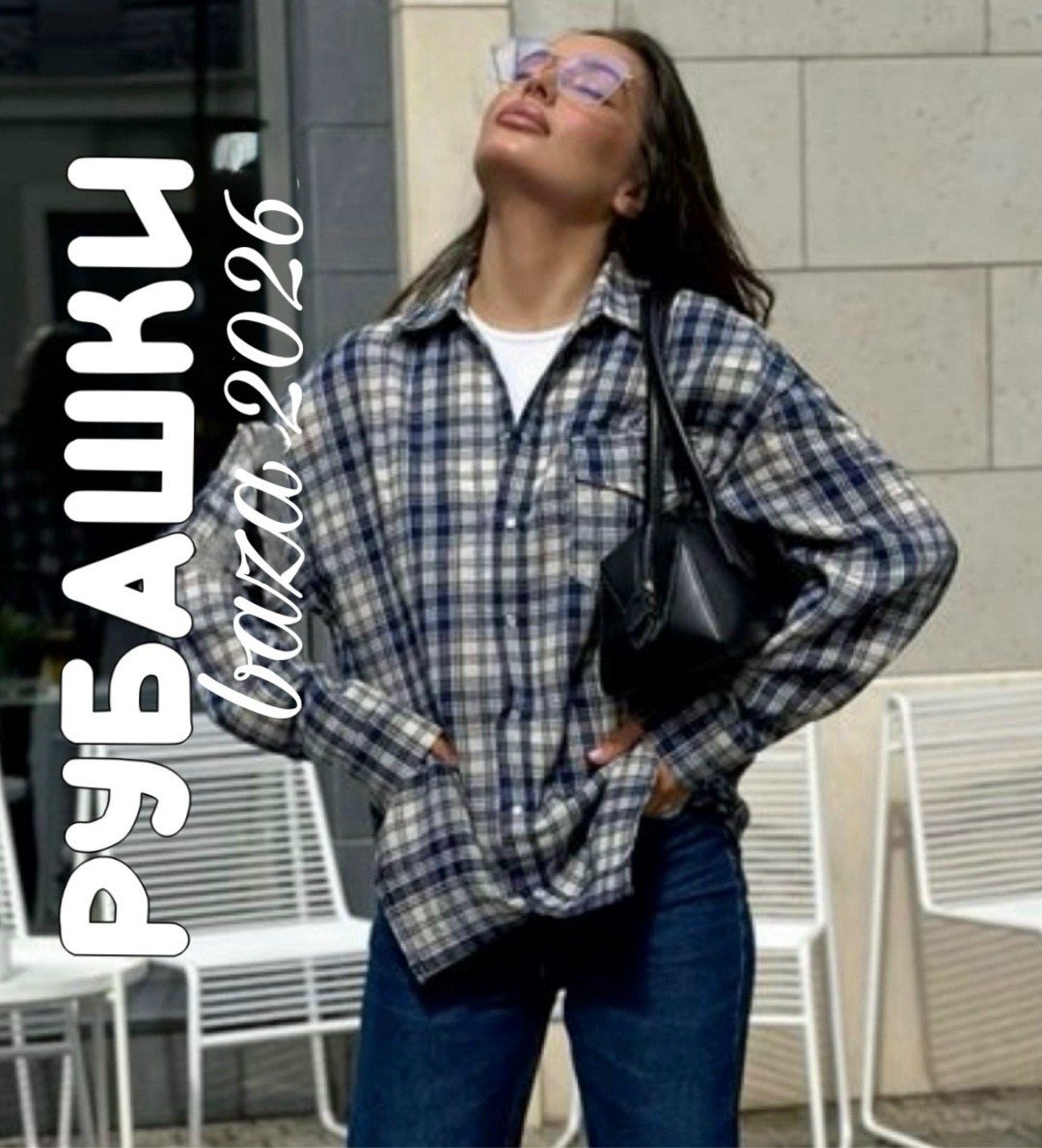 рубашка в клетку оверсайз летняя tika boom,рубашка в клетку оверсайз фланелевая,женская рубашка в клетку оверсайз,рубашка в клетку оверсайз удлиненная marybeth,рубашка в клетку оверсайз kinny