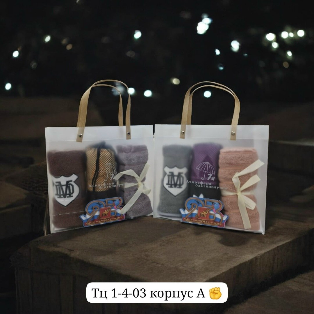 набор полотенец,подарочные наборы полотенец,полотенца для рук,комплект полотенец,полотенца